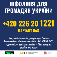 Інформація для громадян України 1